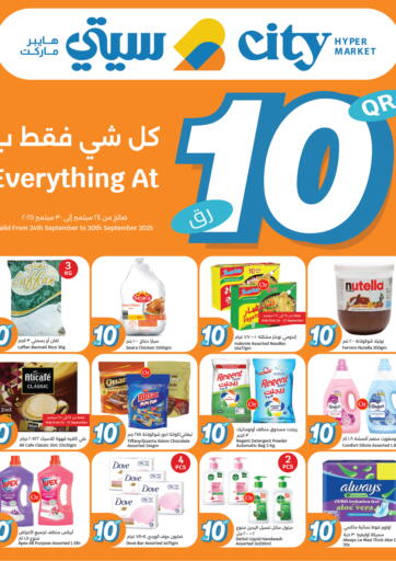 Everything At 10 QR من سيتي هايبرماركت